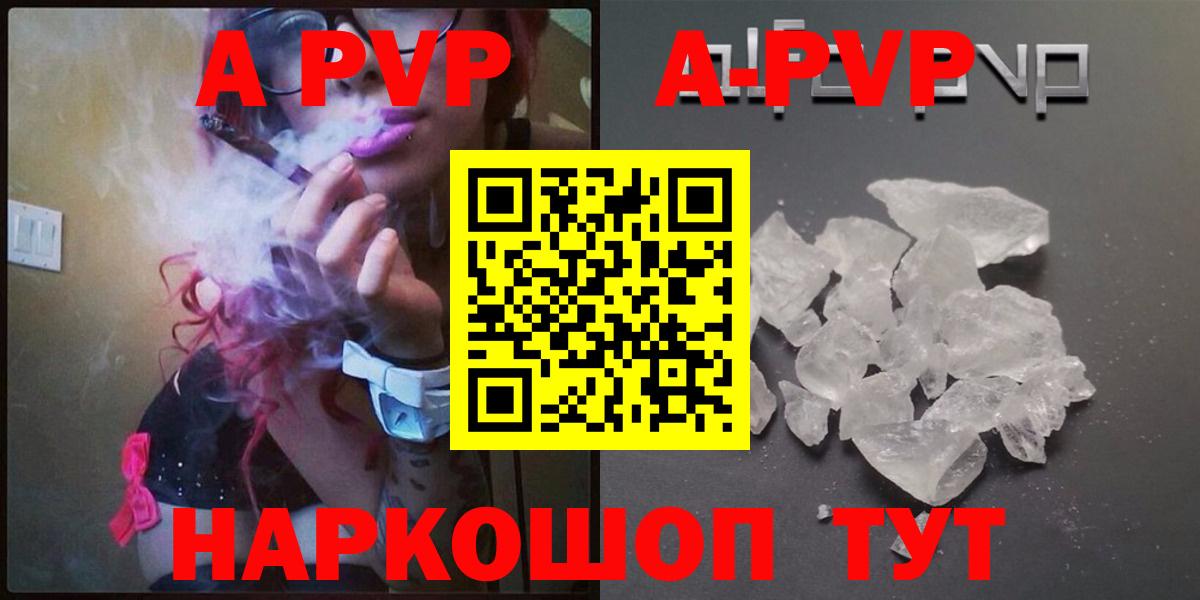 Курган  Alpha PVP VHQ  Alpha-PVP Crystall  Вход с VPN 