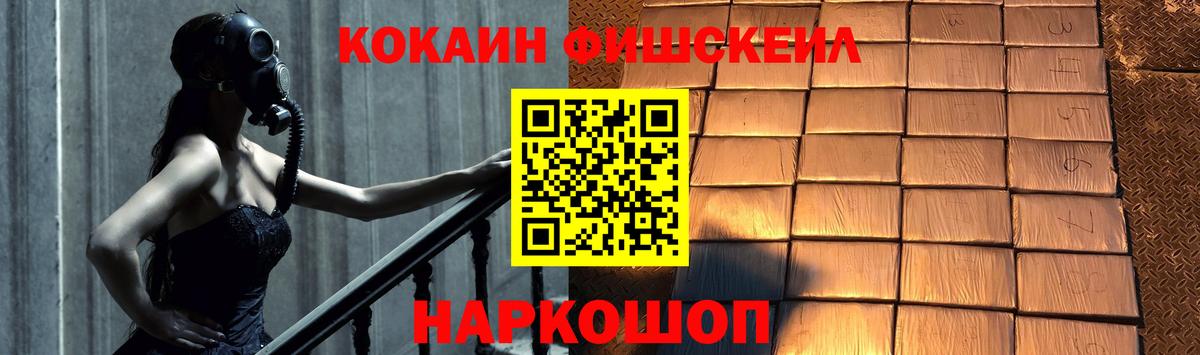 COCAIN 98%  Вход с VPN  Кокаин VHQ  Курган 