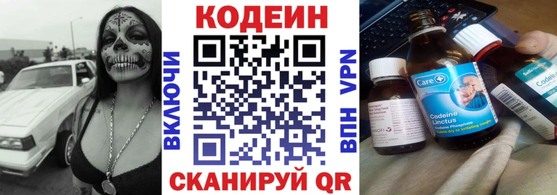 Кодеиновый сироп Lean напиток Lean (лин)  купить  цена  Курган 