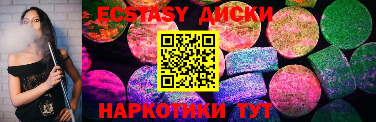Ecstasy Philipp Plein  Вход с VPN  ОМГ ОМГ ССЫЛКА  Курган 