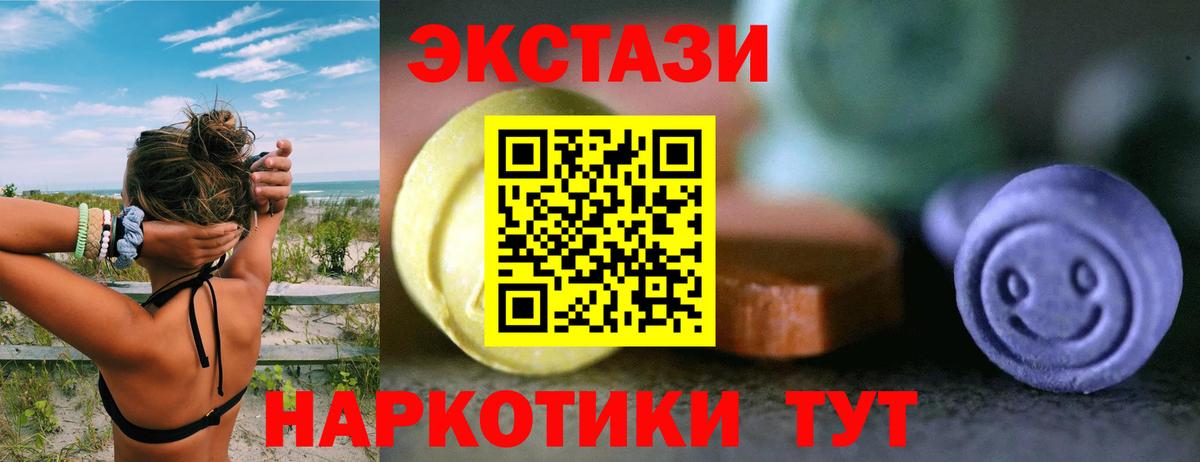 Экстази Cube Курган