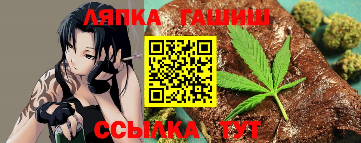 Гашиш убойный  ГАШ хэш  Курган  Вход с VPN 