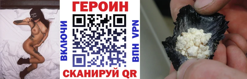 ГЕРОИН афганец даркнет состав Курган