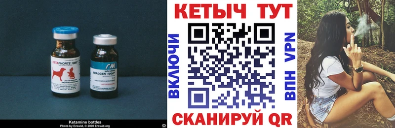 blacksprut сайт  купить закладку  Курган  Кетамин VHQ 