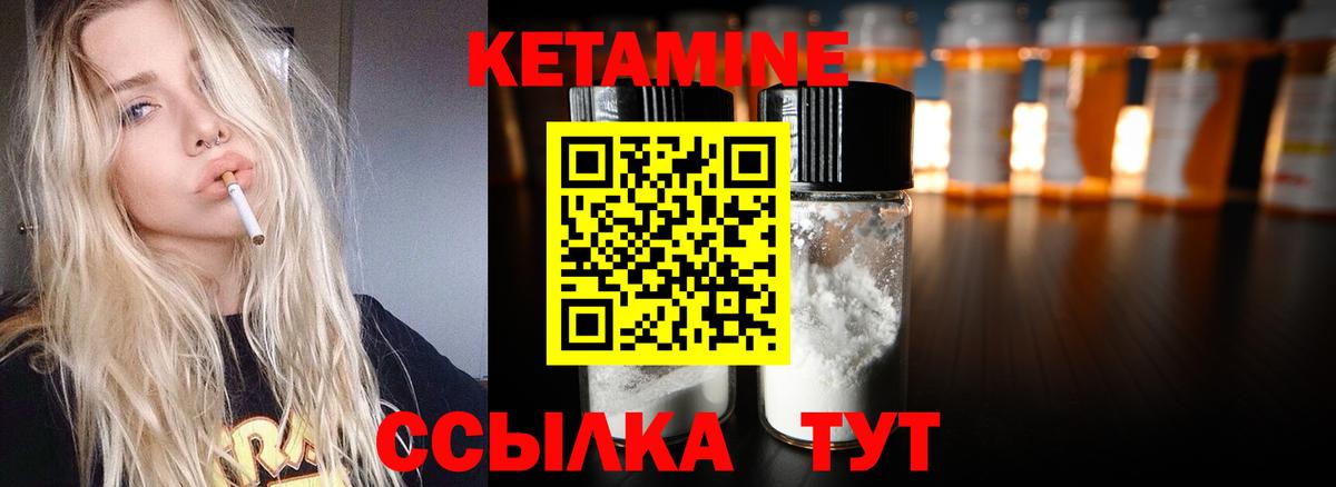 КЕТАМИН VHQ Курган