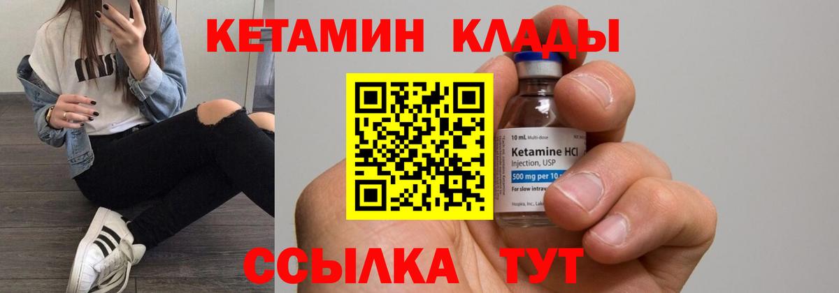 Курган  КЕТАМИН ketamine  Вход с VPN 