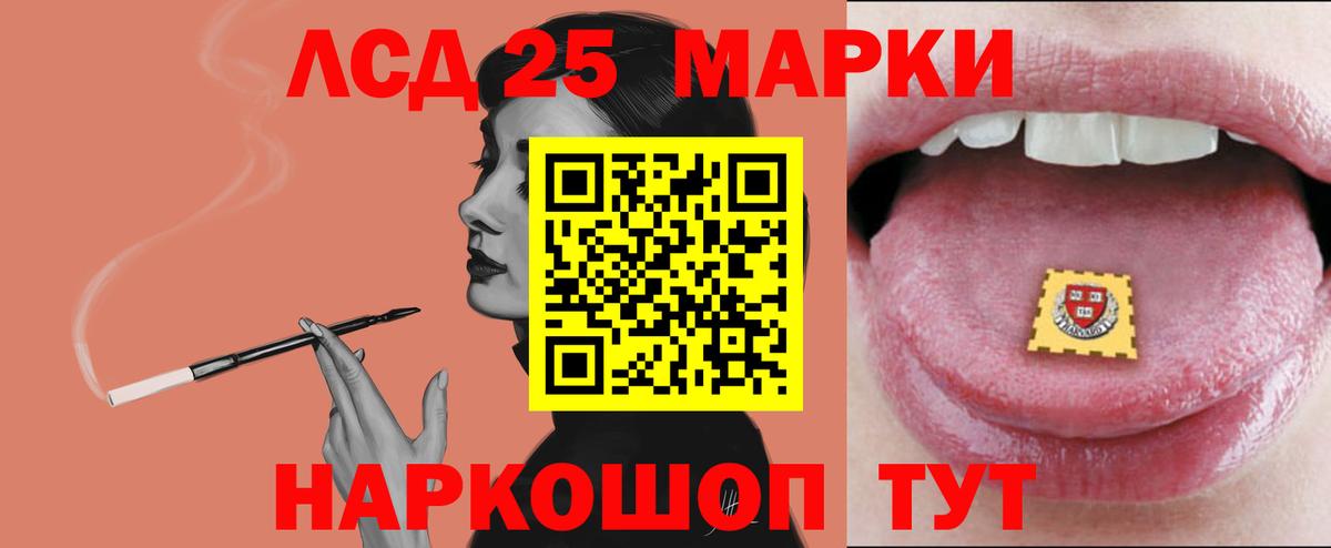 Лсд 25 экстази ecstasy Курган