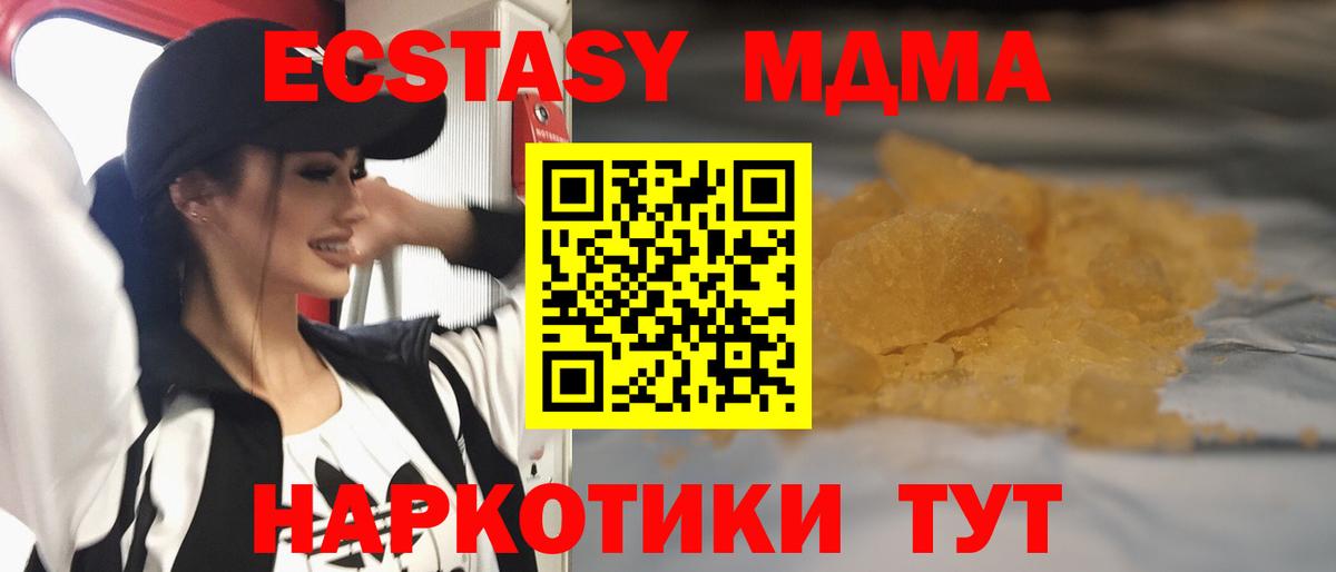 MDMA Molly Курган