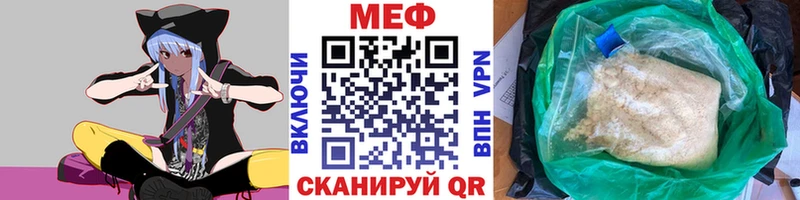 МЕФ мяу мяу  Курган 