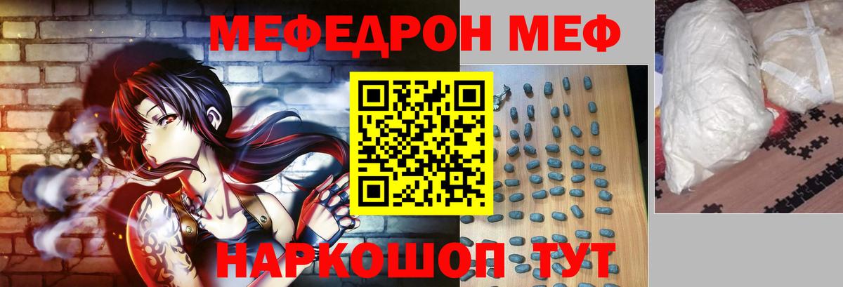 Меф кристаллы Курган