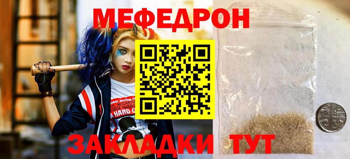 Курган  МЕФ mephedrone  Меф VHQ  Вход с VPN 