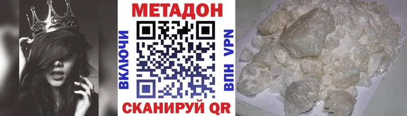 Метадон мёд  Курган 