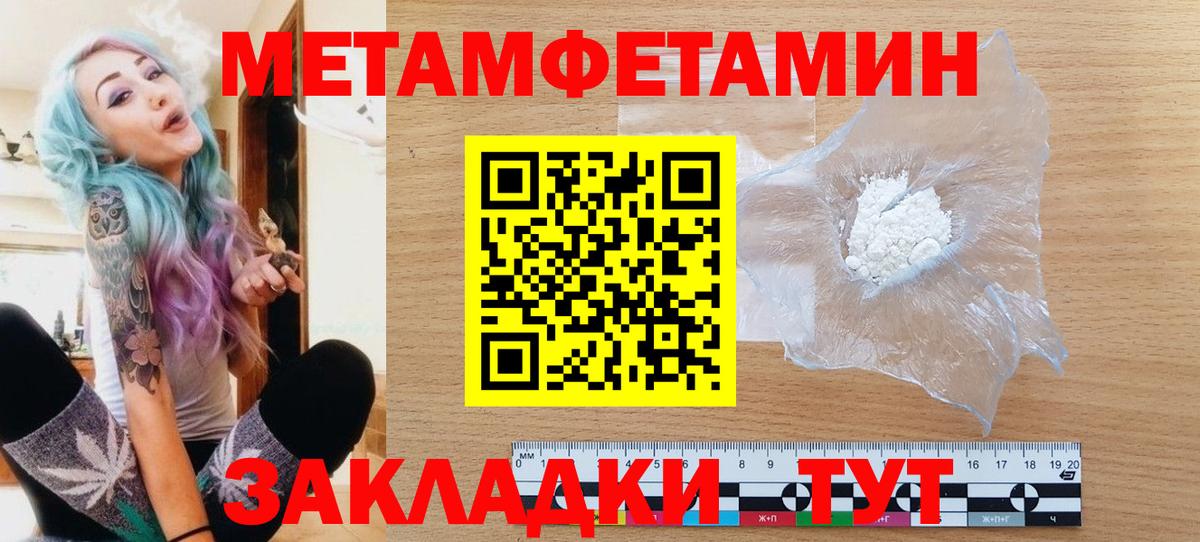 Первитин винт  Первитин винт  Вход с VPN  Курган 