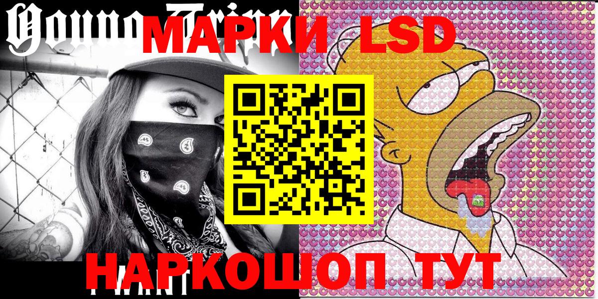 Марки NBOMe 1,8мг  Вход с VPN  Курган 