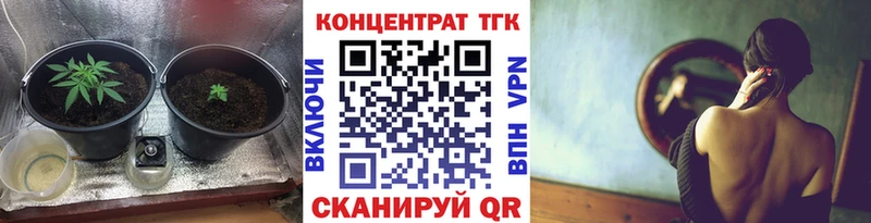 ТГК Wax  ссылка на мегу маркетплейс  Курган 