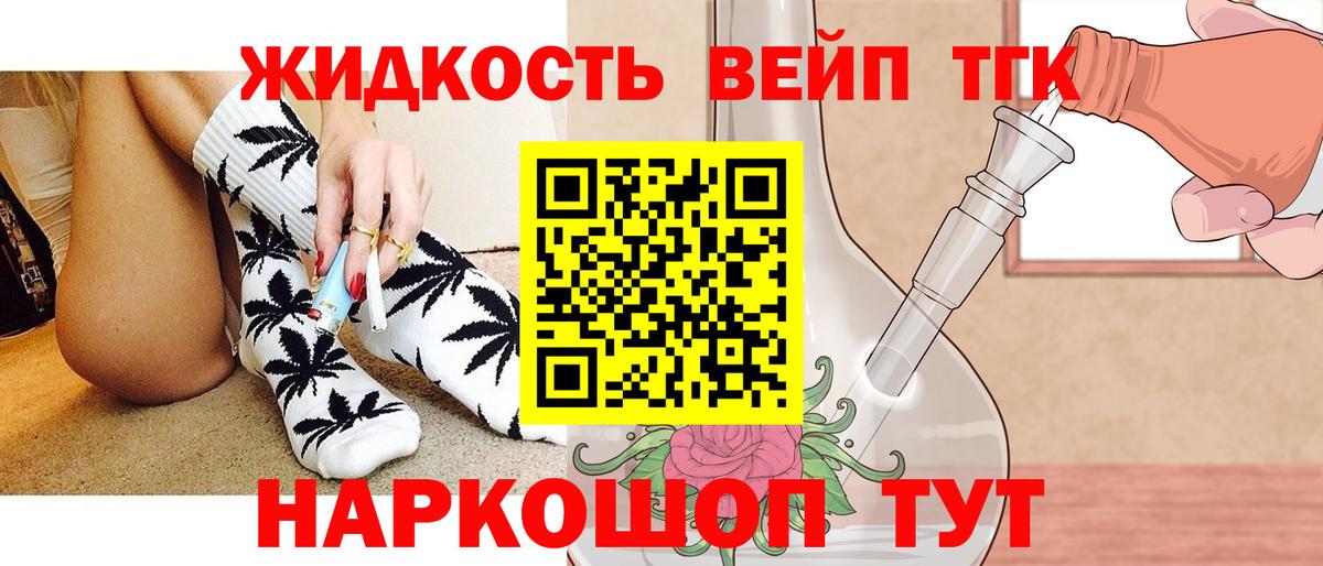 Дистиллят ТГК концентрат Курган