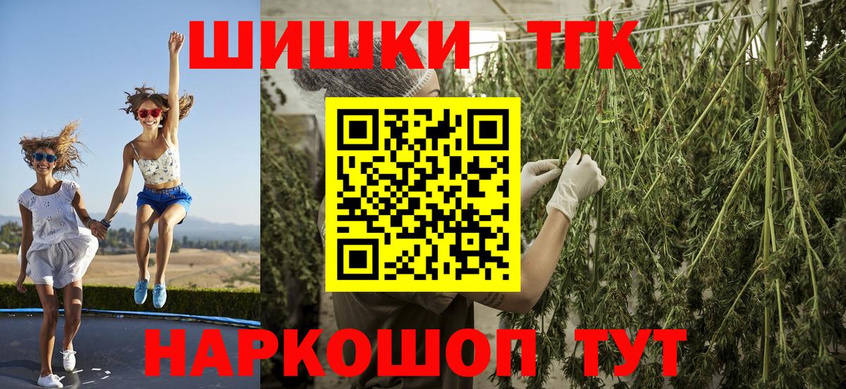 Канабис семена Курган